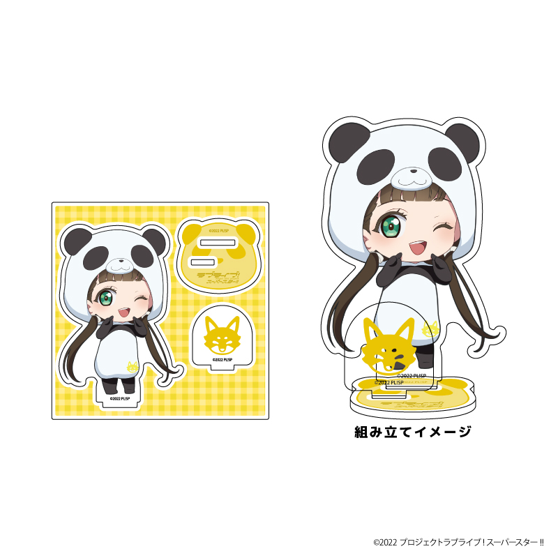ラブライブ！スーパースター!!_アクリルスタンドプレート06/桜小路きな子 パンダver.(ミニキャライラスト)