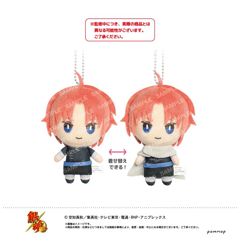 銀魂_おきがえぬいぐるみミニ (E 神威) | 銀魂公式グッズ | colleize