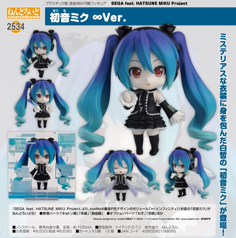 【まとめ売り】フィギュア　ねんどろいど　初音ミク　鏡音リン　春ちゃん　MEIKO 初音ミク_ねんどろいど ∞Ver. | 初音ミク シリーズ公式グッズ