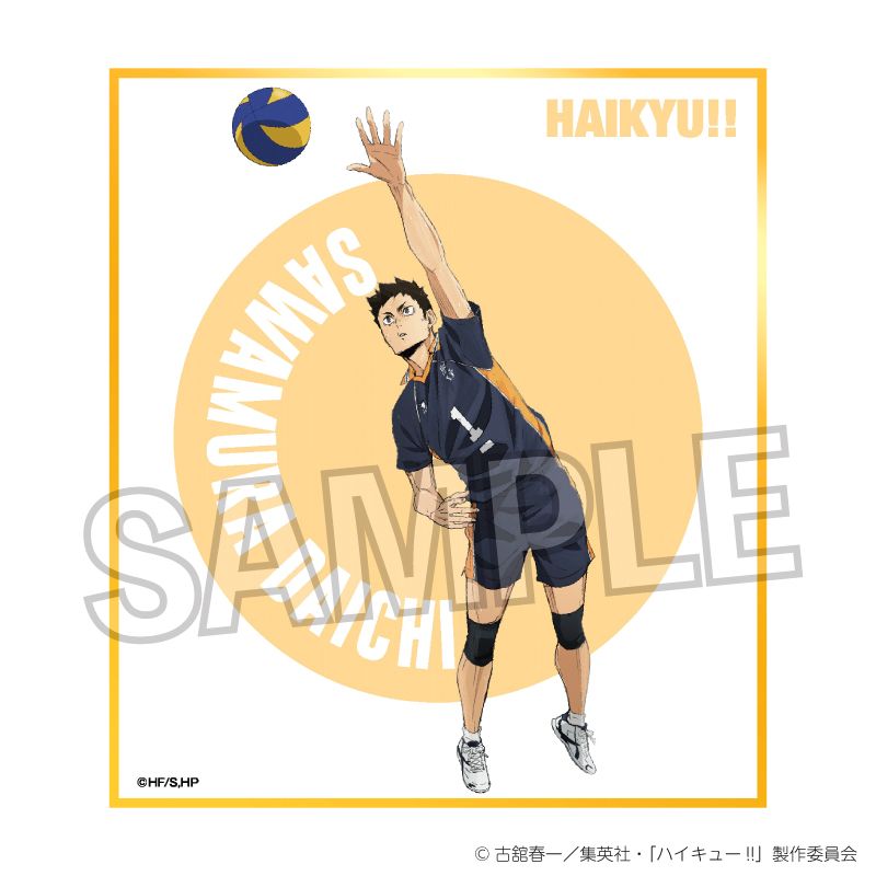 ハイキュー!!_ギラギラ色紙 澤村大地 | ハイキュー!!公式グッズ 