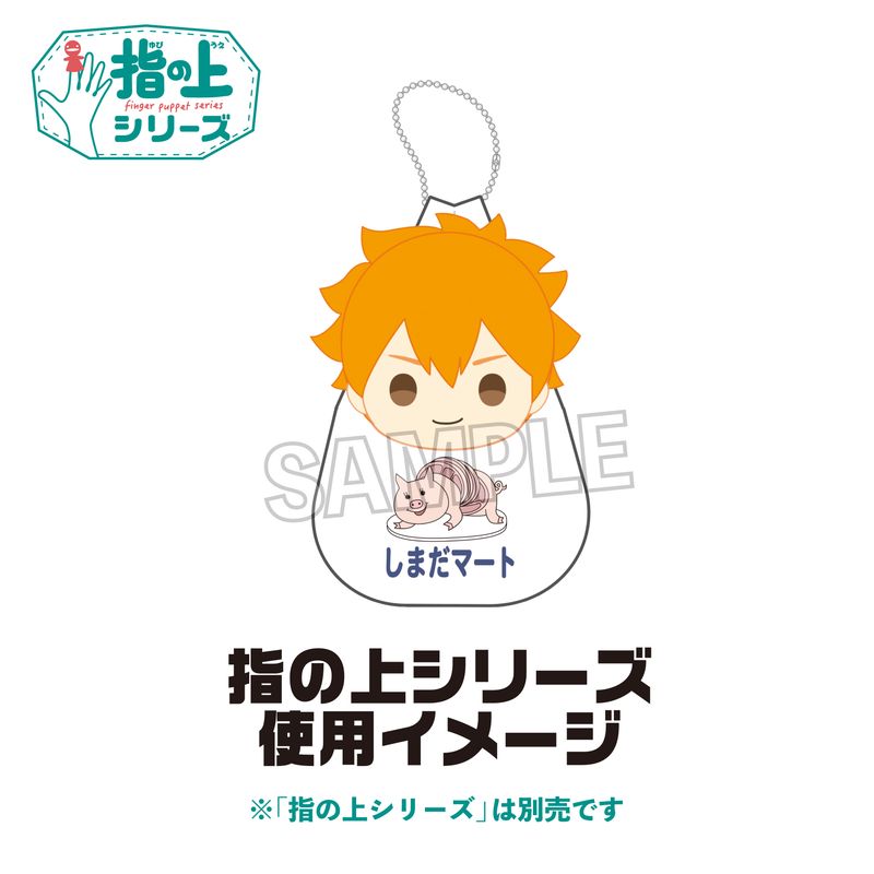 ハイキュー!!_指の上のエコバッグ しまだマート | ハイキュー!!公式