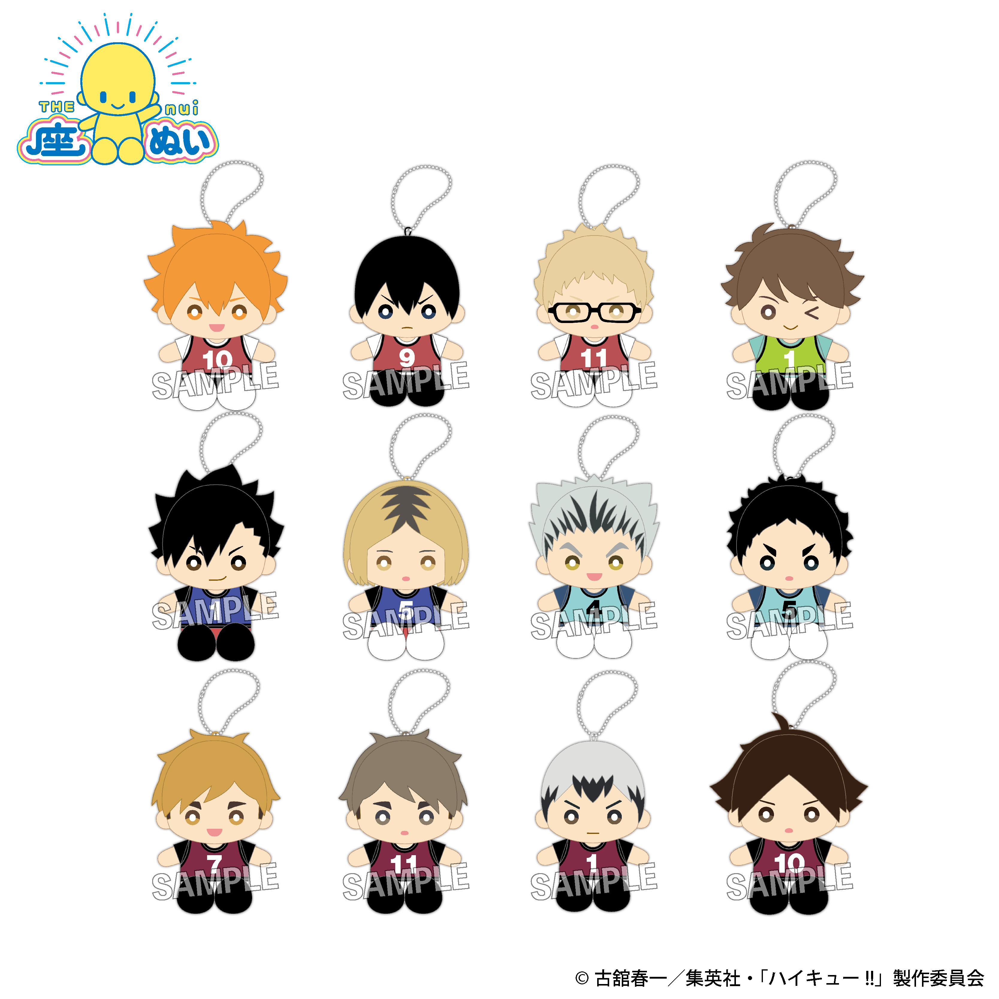 ハイキュー!!_座ぬい ビブスver. 孤爪研磨 | 公式グッズ・公式