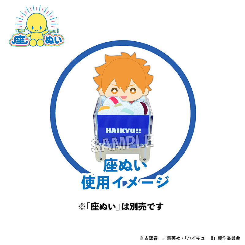 ハイキュー!!_座ぬいのボールカゴ | 公式グッズ・公式ライセンス