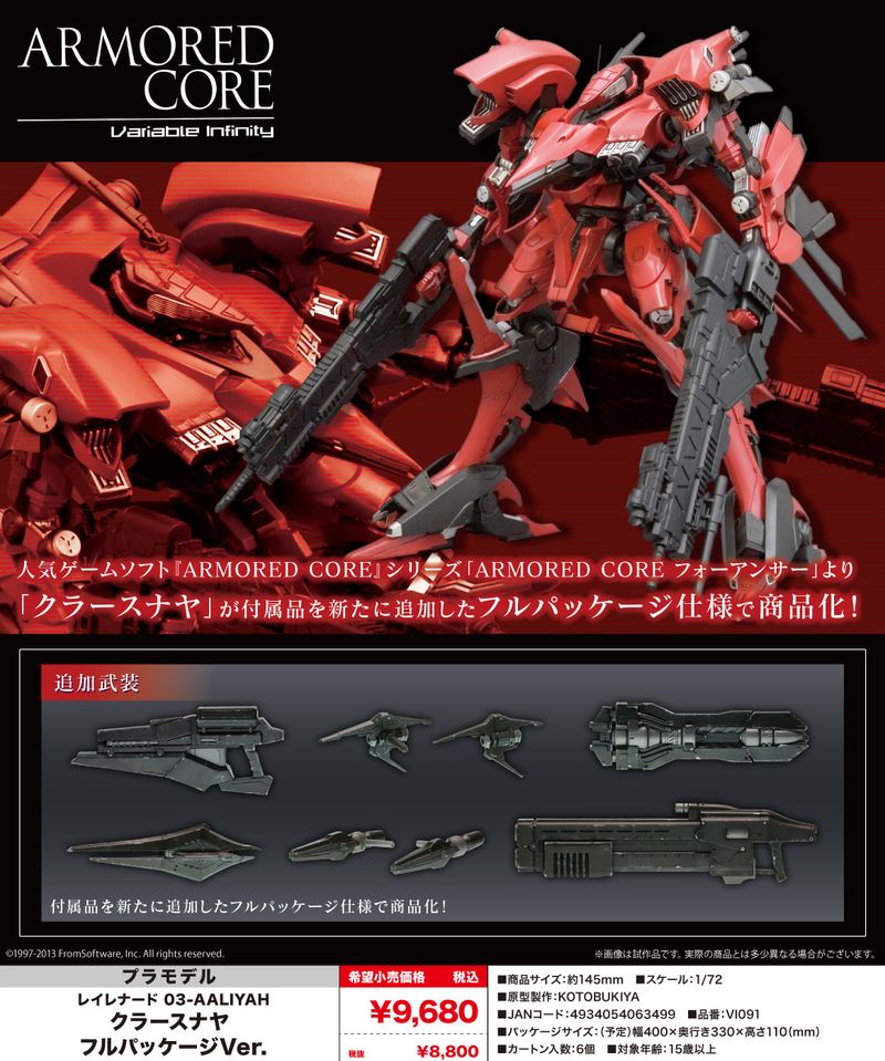 アーマードコア プラモデル レイレナード AALIYAH 塗装済み完成品 DECOCTION MODELS レイレナード 03-AALIYAH Mirror Finish Ver