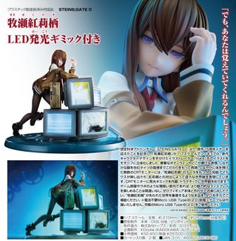 シュタインズゲート　牧瀬紅莉栖　運命探知の魔眼　フィギュア シュタインズゲート 1/7スケールフィギュア 牧瀬紅莉栖 運命探知