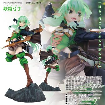 ゴブリンスレイヤー公式グッズ通販 | colleize（コレイズ）