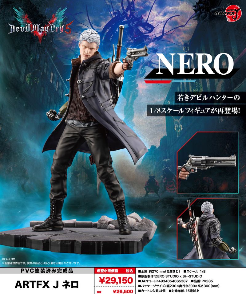 デビル メイ クライ 5_ARTFX J ネロ | デビルメイクライ公式グッズ