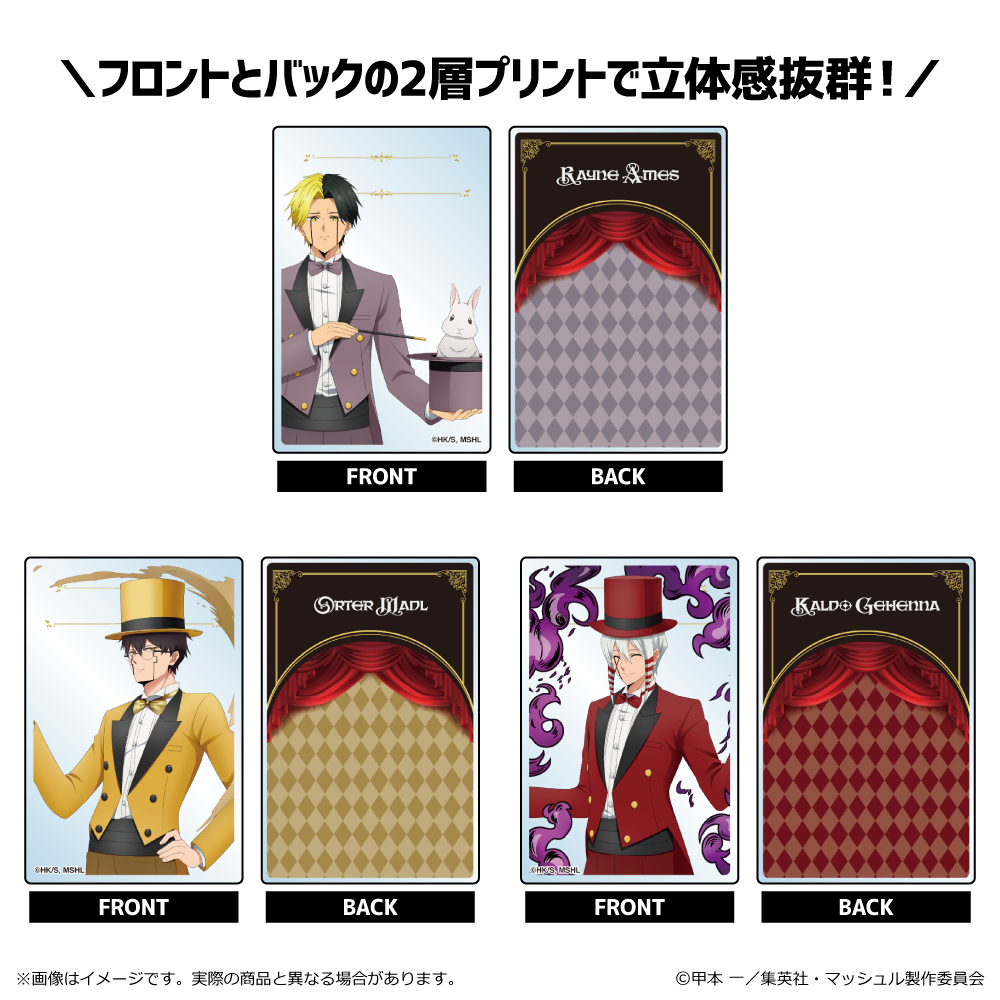マッシュル-MASHLE-_ミニアクリルブロック【コンプリートBOX／6