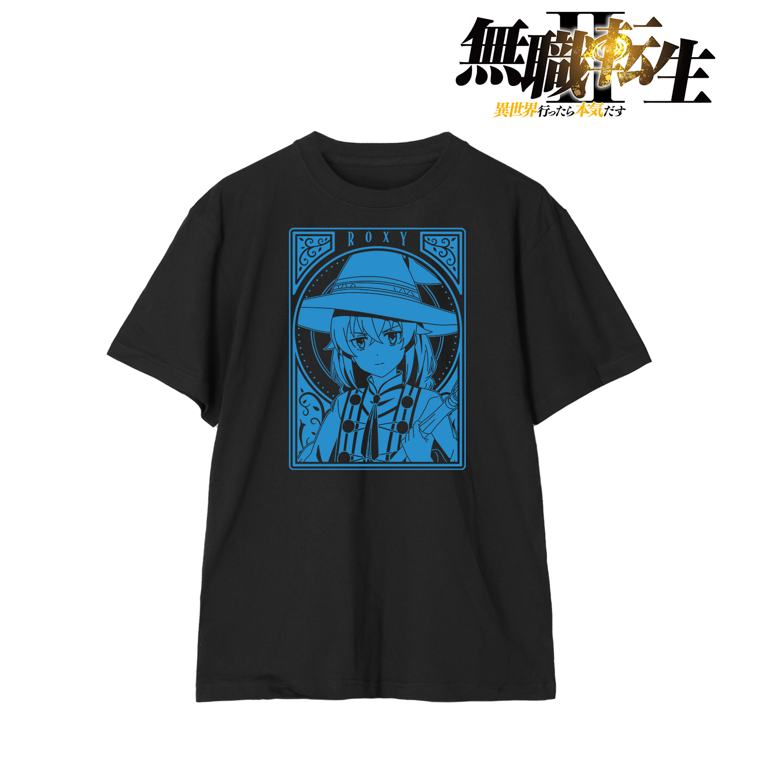 無職転生? ?異世界行ったら本気だす?_(サイズ/M)_ロキシー・ミグルディア Tシャツレディース