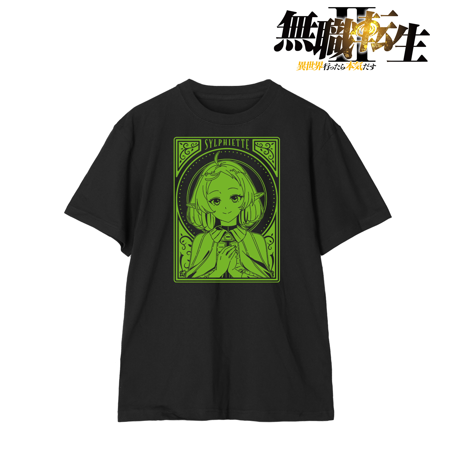 無職転生? ?異世界行ったら本気だす?_(サイズ/L)_シルフィエット Tシャツレディース