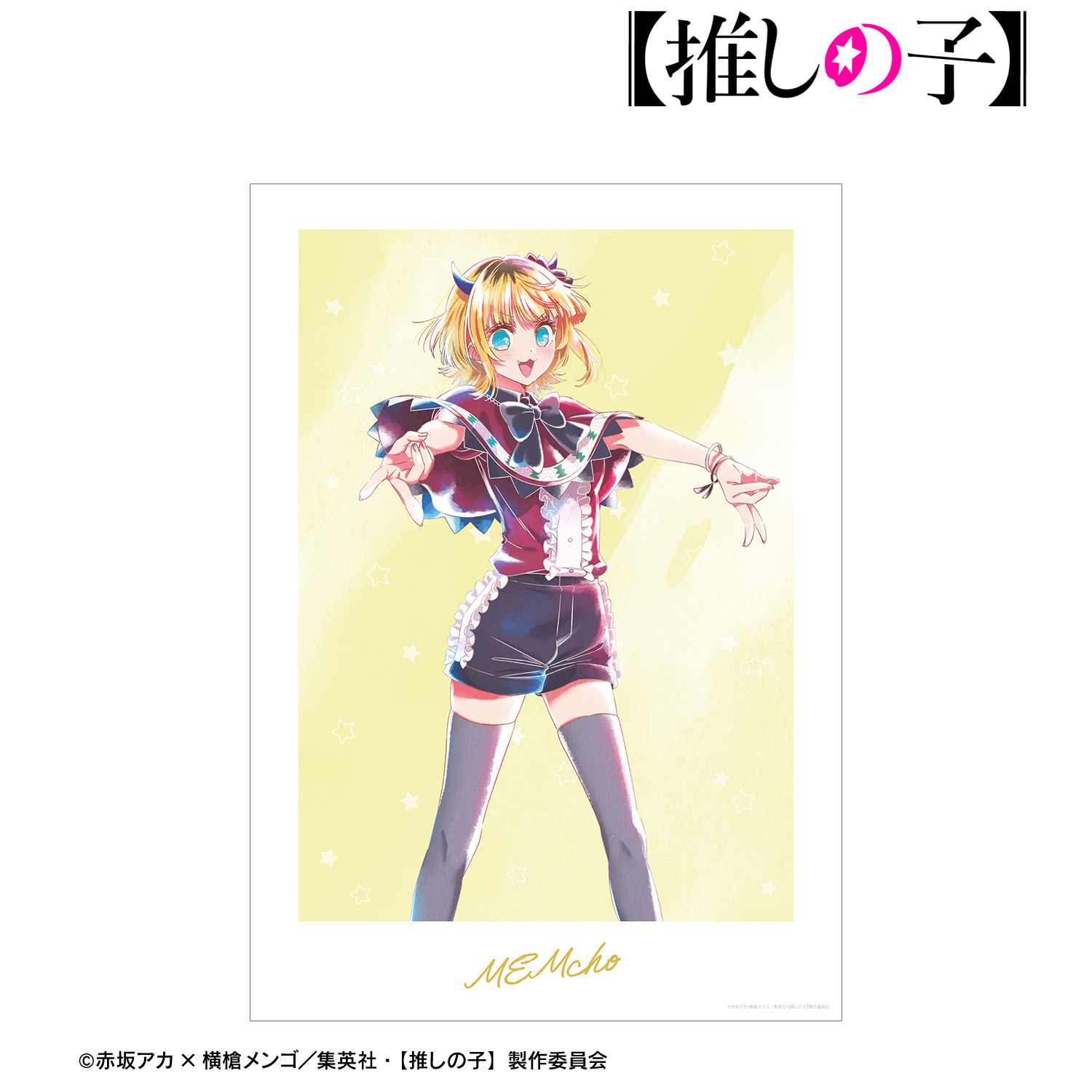 【推しの子】_ MEMちょ Ani-Art aqua label 第2弾 A3マット加工ポスター