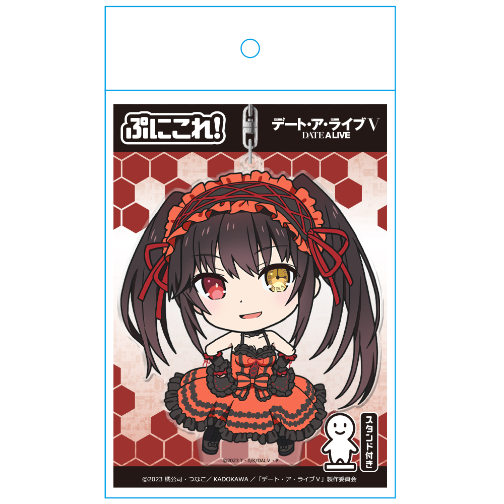 デート・ア・ライブV_ぷにこれ!キーホルダー(スタンド付) 時崎狂