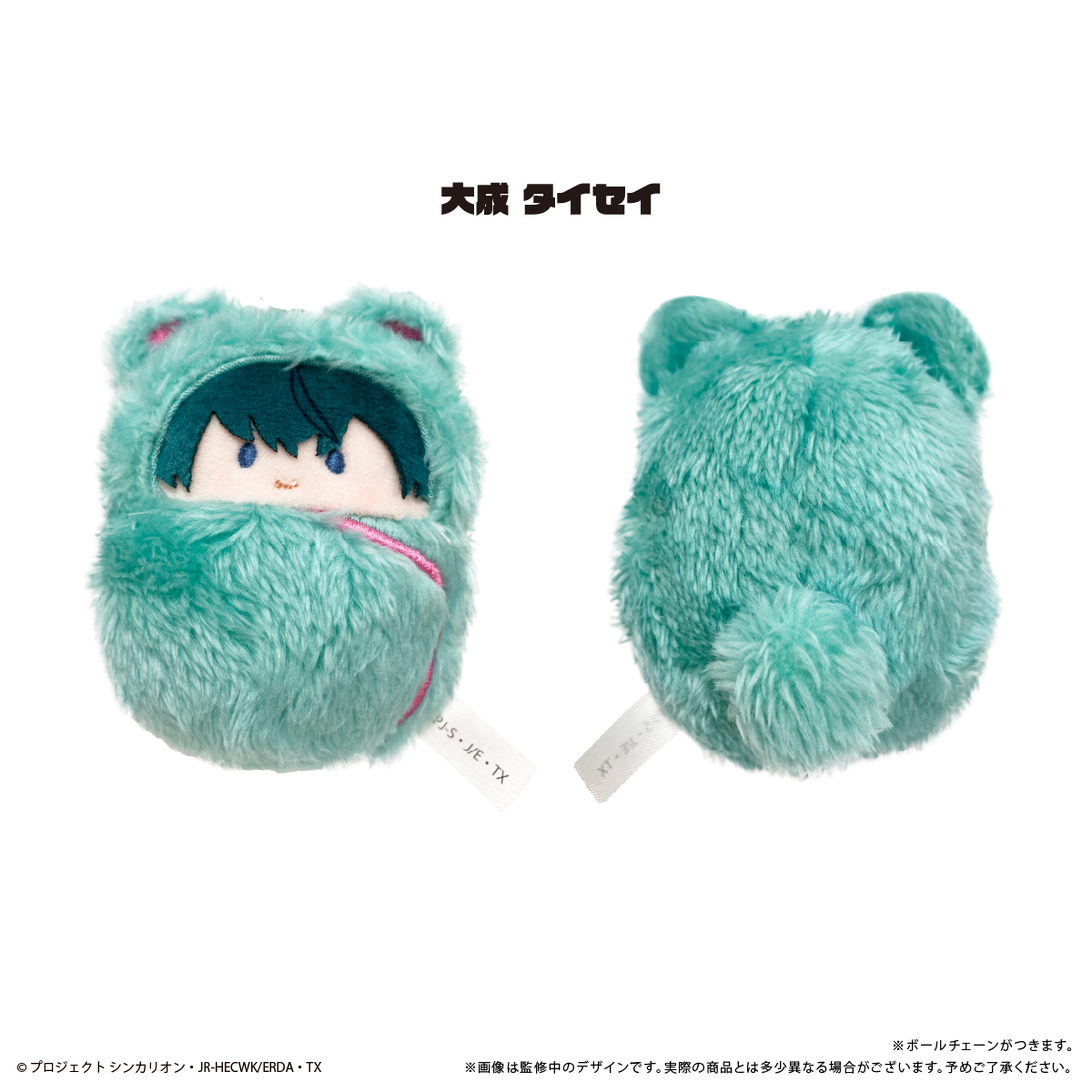 ぬいぐるみ シンカリオン チェンジ ザ ワールド_くるみたぴぬい