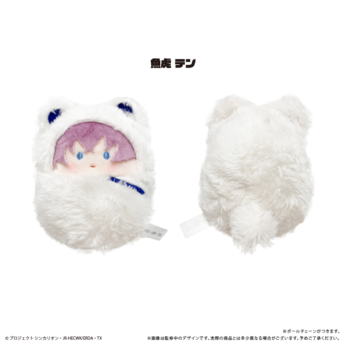 ぬいぐるみ シンカリオン チェンジ ザ ワールド_くるみたぴぬい