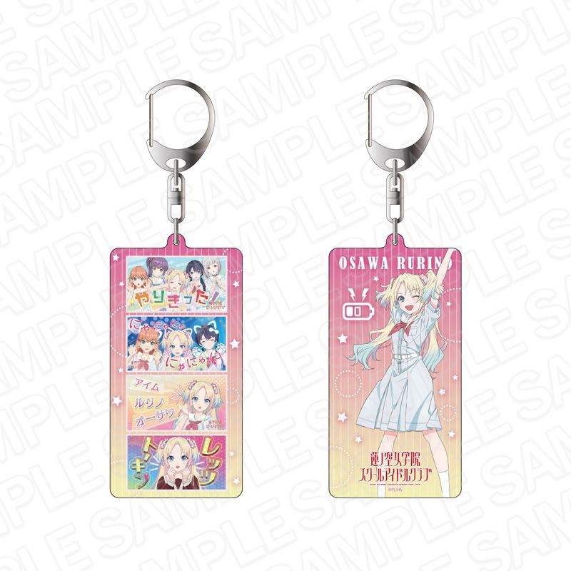 ラブライブ!蓮ノ空女学院スクールアイドルクラブ_両面キーホルダー