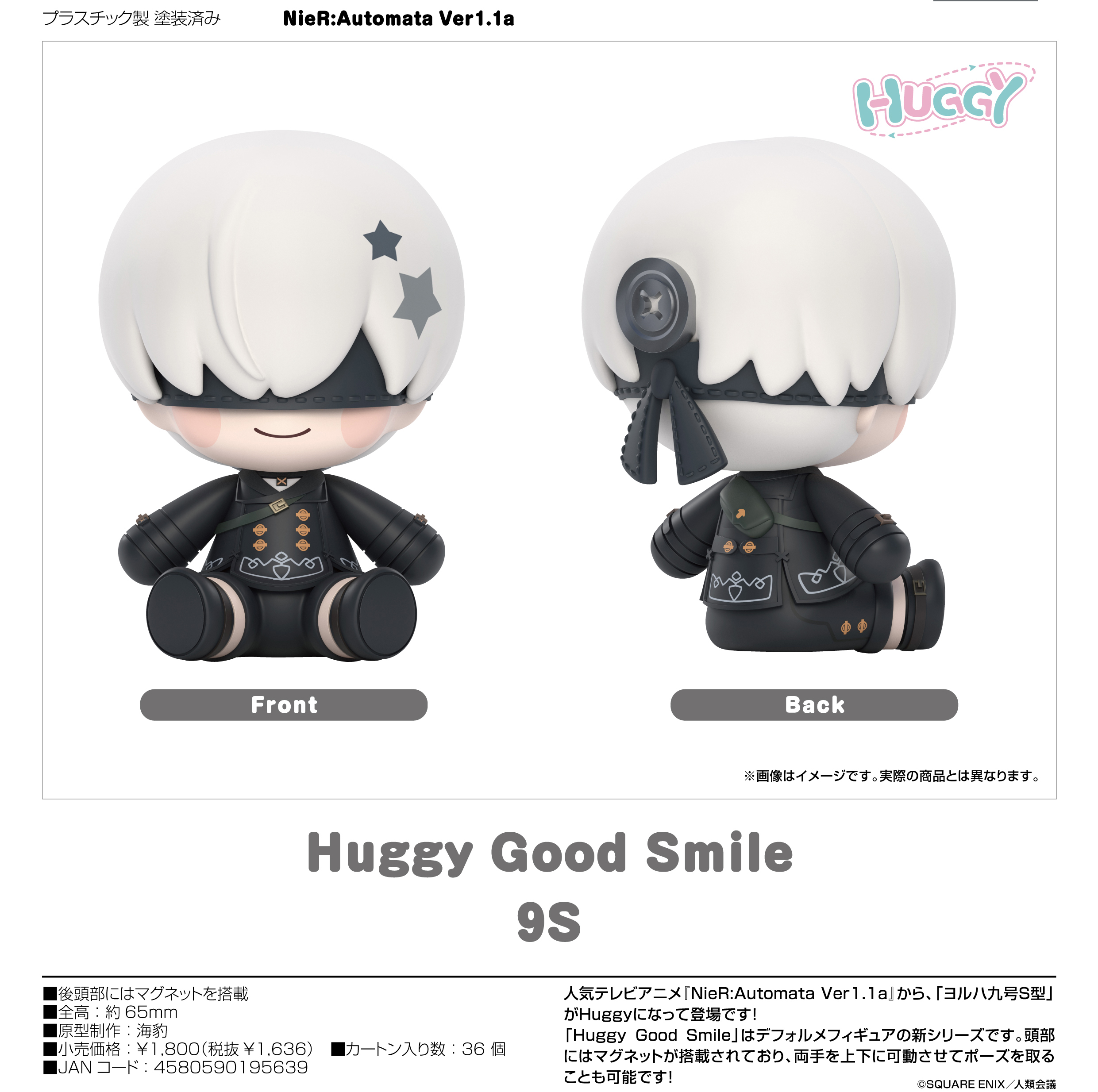 NieR:Automata Ver1.1a_Huggy Good Smile 9S