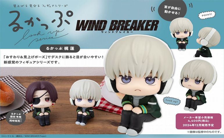 WIND BREAKER_るかっぷ 梶蓮 | WIND BREAKER（ウィンブレ）公式グッズ