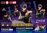 幽☆遊☆白書_描き下ろし コエンマ 戦う背中ver. A3マット加工