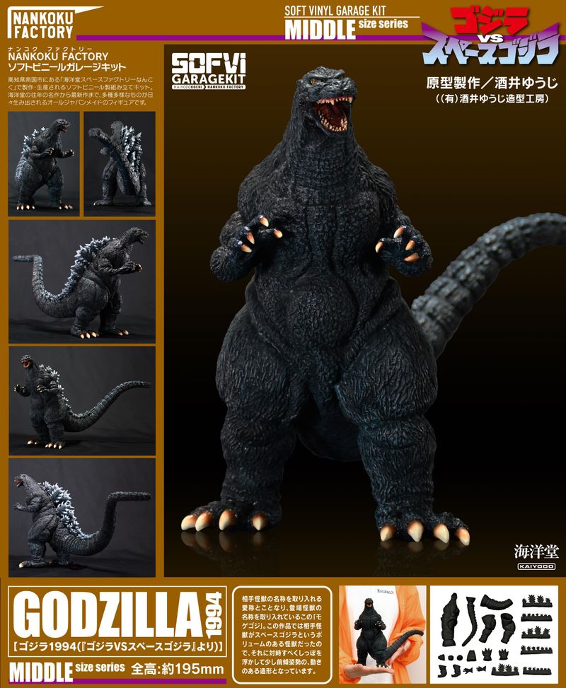 ゴジラ　ソフビ　3個セット ゴジラ ソフビパペットマスコット3【1BOX 10パック入り