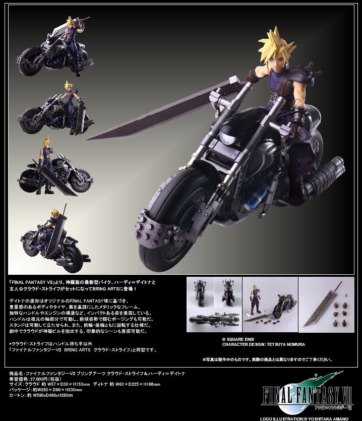 ファイナルファンタジーVII_ブリングアーツ クラウド・ストライフ