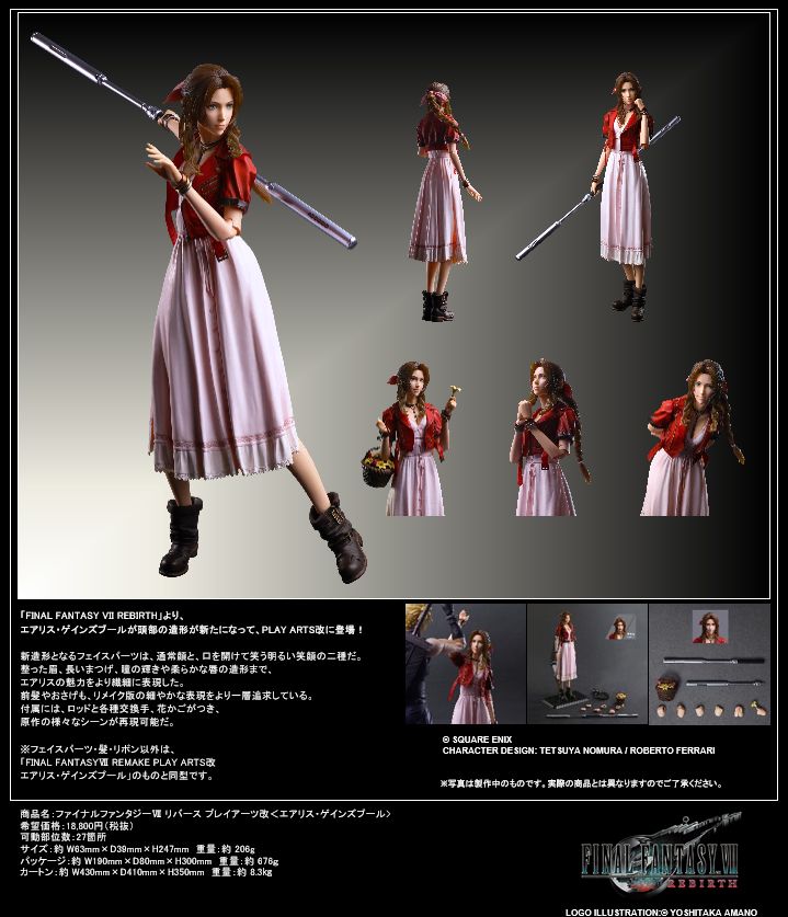 ファイナルファンタジーVII リバース_プレイアーツ改 エアリス