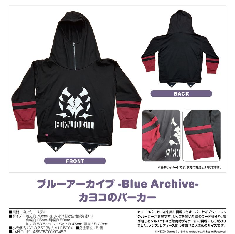 ブルーアーカイブ -Blue Archive-_カヨコのパーカー | ブルー