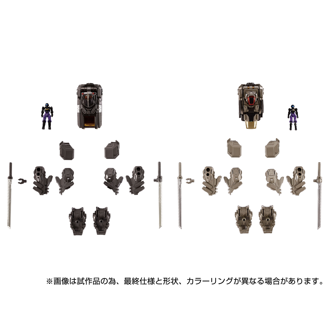 ダイアクロン_EXコア＆アーマメントセット３