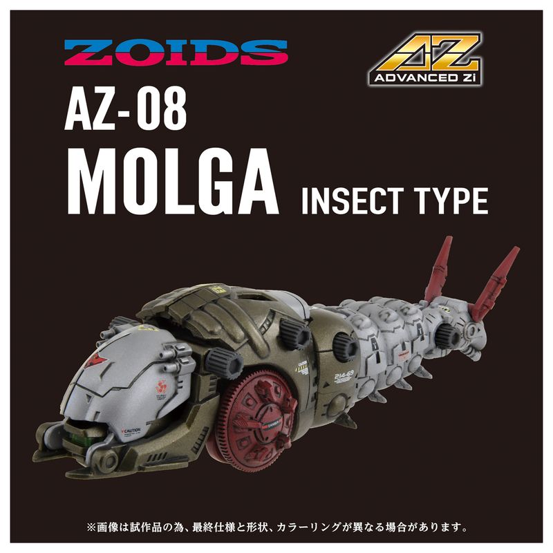 ゾイド まとめ売り＋クリアモルガ ZOIDS_AZ-08 モルガ | ゾイド(ZOIDS)シリーズ公式グッズ | colleize
