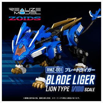 ZOIDS_AZ-12 ジェノブレイカー | ゾイド(ZOIDS)シリーズ公式グッズ