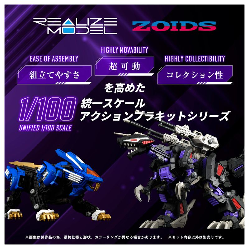 ZOIDS_RMZ-002 ジェノザウラー | ゾイド(ZOIDS)シリーズ公式グッズ