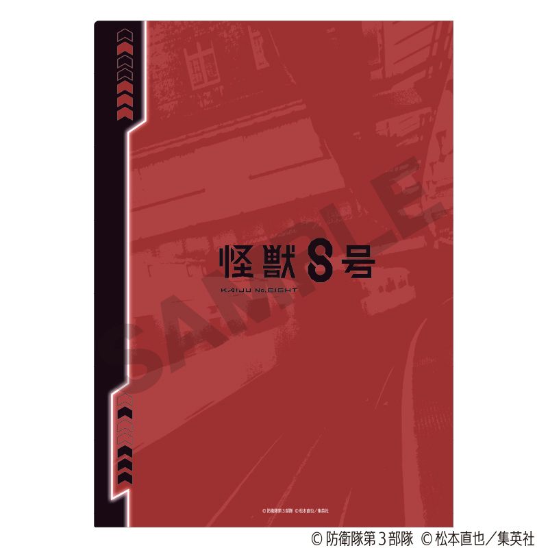 怪獣8号_シングルクリアファイル 日比野カフカ サイバーパンク | 怪獣