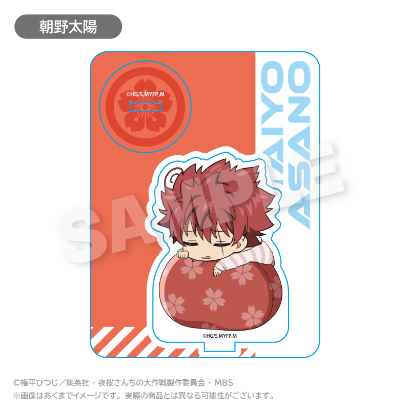 夜桜さんちの大作戦_ふわみんアクリルマスコット 朝野太陽