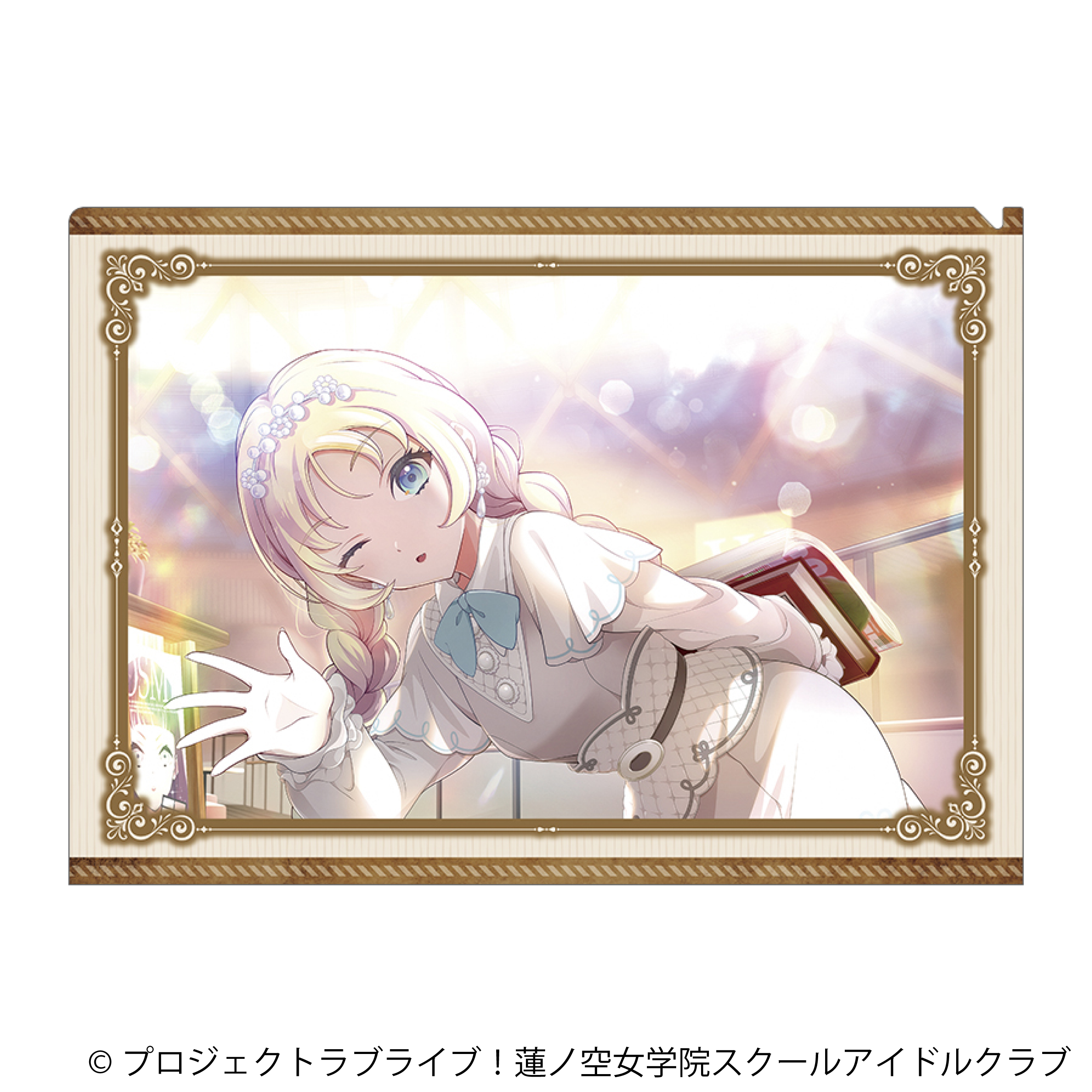 ラブライブ！蓮ノ空女学院スクールアイドルクラブ_クリアファイル／大沢 瑠璃乃