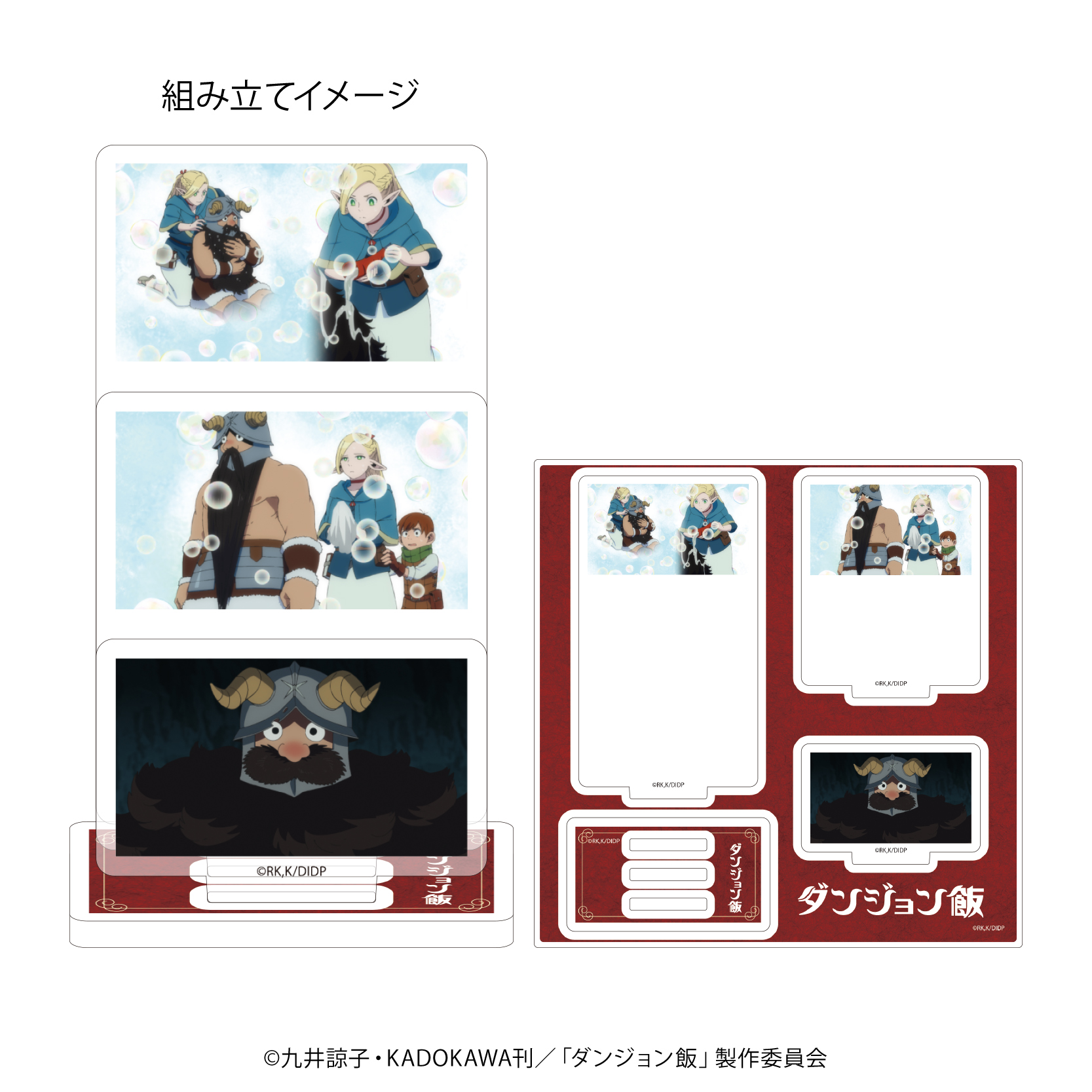 ダンジョン飯_アクリルスタンドプレート 08/D(場面写イラスト)