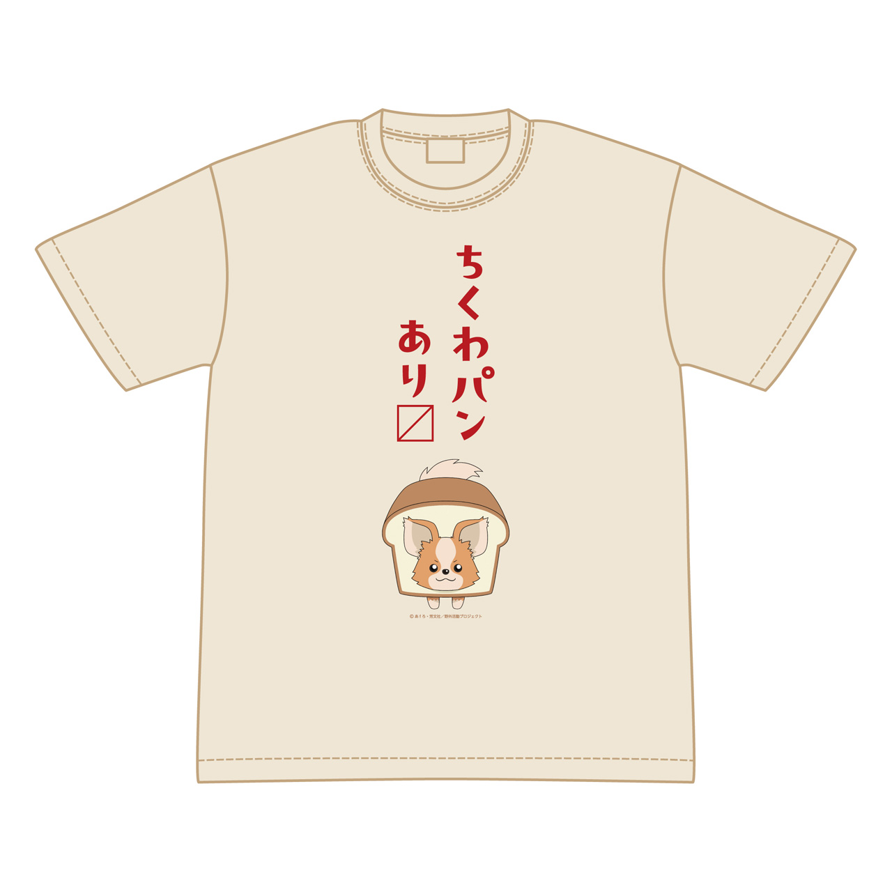 ゆるキャン△ SEASON３_（サイズM）_ちくわパンあり〼Tシャツ