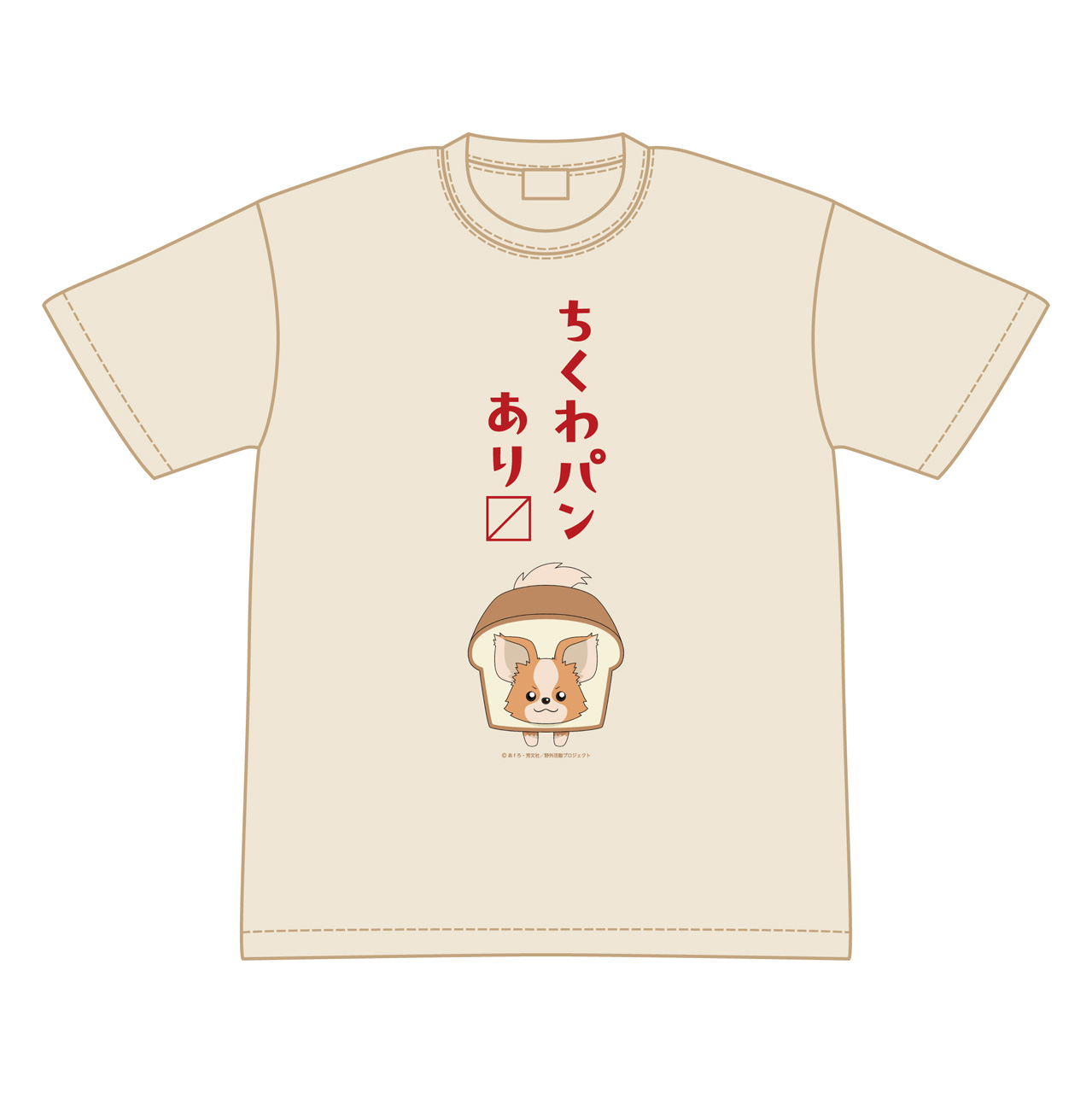 ゆるキャン△ SEASON３_（サイズL）_ちくわパンあり〼Tシャツ