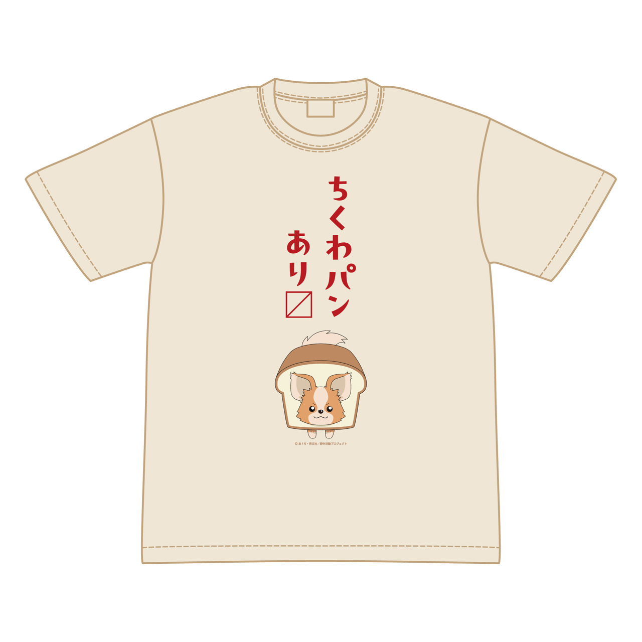 ゆるキャン△ SEASON３_（サイズXL）_ちくわパンあり?Tシャツ