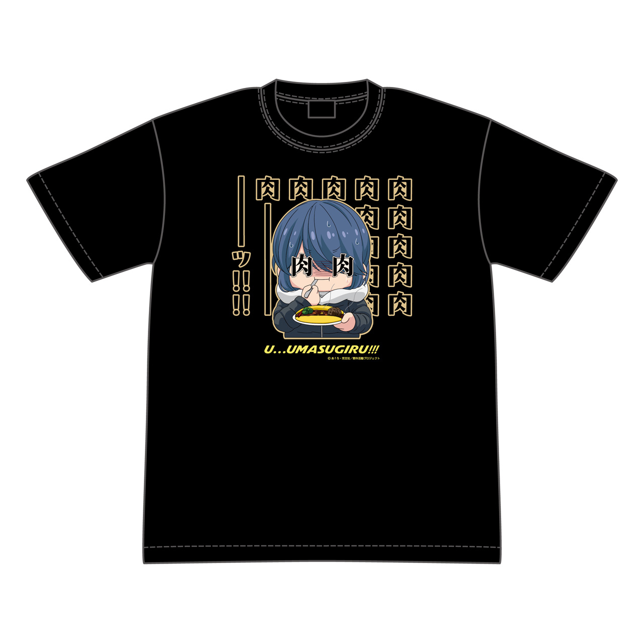 ゆるキャン△ SEASON3_（サイズXL）_肉肉肉肉肉ーッ！！！！T