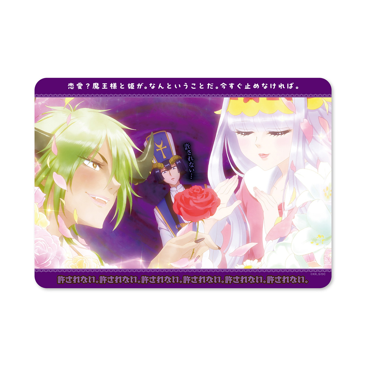 魔王城でおやすみ_少女漫画風マウスパッド