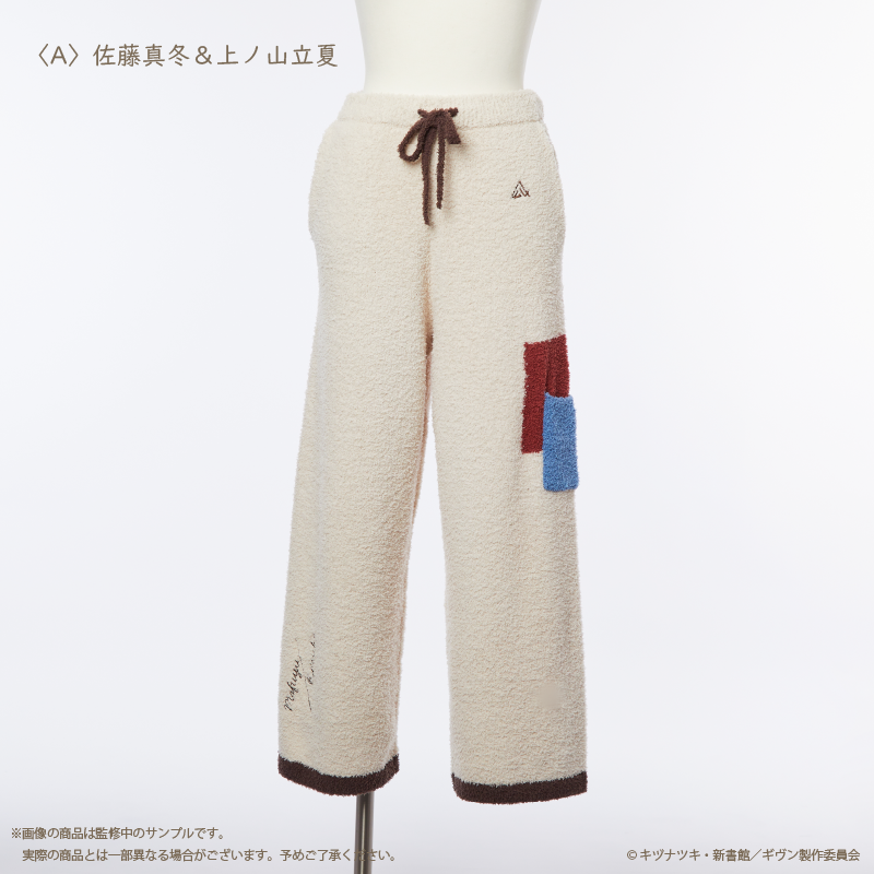 映画 ギヴン 柊mix_ルームウェアロングパンツ A(佐藤真冬＆上ノ山立夏)(レディース)