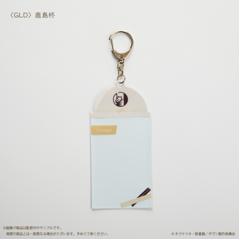 映画 ギヴン 柊mix_フォトカードキーホルダー GLD(鹿島柊)