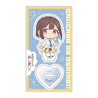 お兄ちゃんはおしまい！公式グッズ通販 | colleize（コレイズ）