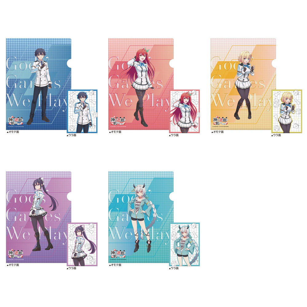 神は遊戯に飢えている。_クリアファイル(ネル・レックレス