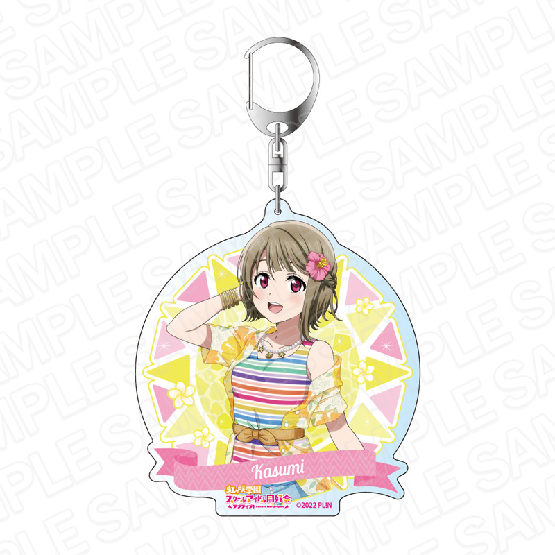 ラブライブ!虹ヶ咲学園スクールアイドル同好会_デカキーホルダー 中須かすみ アロハ ver