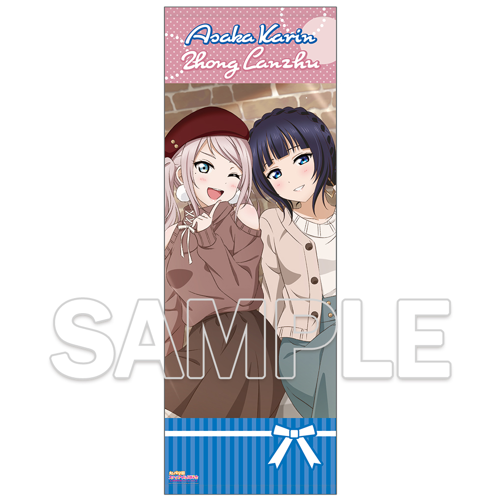 ラブライブ！虹ヶ咲学園スクールアイドル同好会_ビッグタオル ?虹色コーディネート? 朝香果林＆鐘 嵐珠