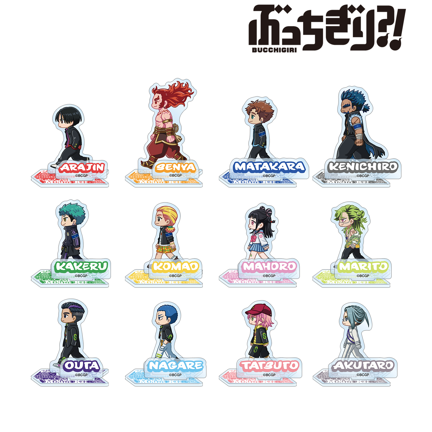 ぶっちぎり?!_トレーディング ちびとこ パーツ付きアクリルスタンド(単位/BOX)【コンプリートBOX/12パック入り】