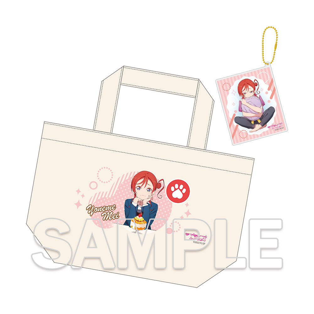 ラブライブ！スーパースター!!_ランチトートバッグ＆アクリルカードキーホルダー?Happy Time Grande? 米女 メイ