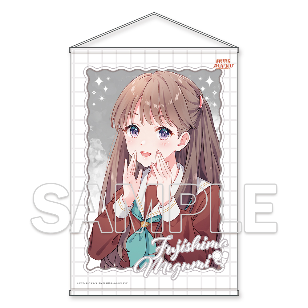 ラブライブ！蓮ノ空女学院スクールアイドルクラブ_B2タペストリー Ver.制服 藤島 慈