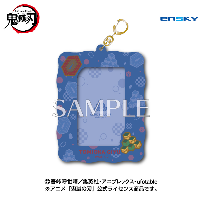 鬼滅の刃_カードホルダー 5 冨岡義勇 | 公式グッズ・公式