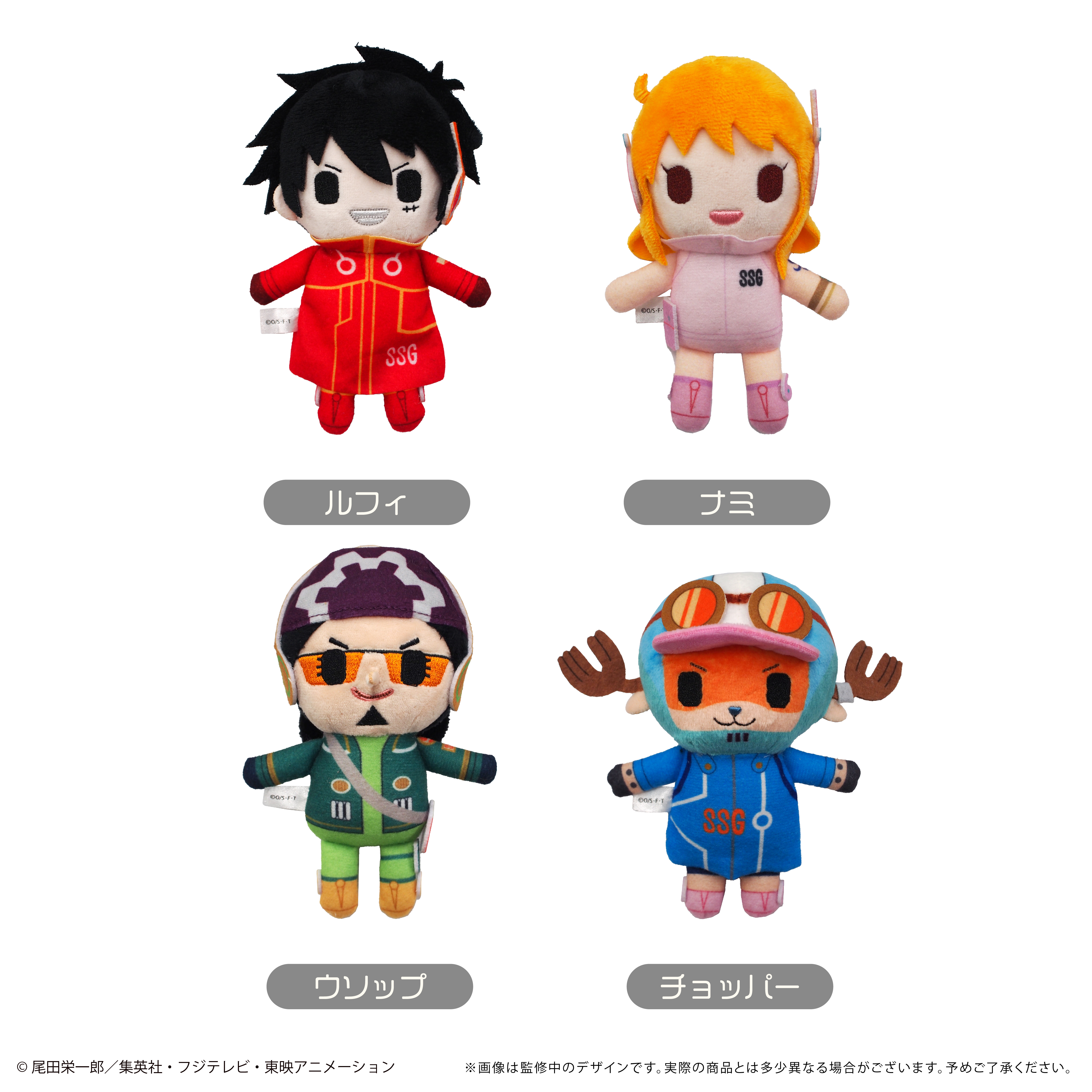 ONE PIECE_ぷちふわぬいぐるみVol.7 チョッパー | 公式グッズ